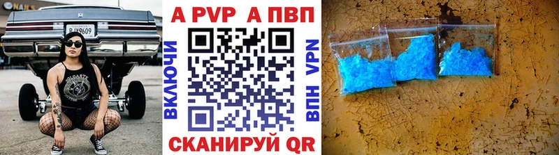 APVP Соль Купить где Тосно