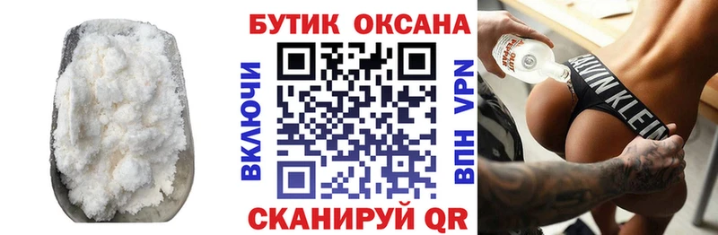 Купить  Тосно  Бутират бутик 