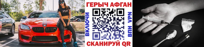 Купить  Тосно  Героин афганец 
