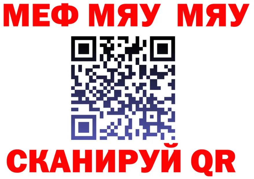 МЯУ-МЯУ VHQ ссылка мориарти кракен Тосно