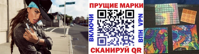 Наркотические марки 1500мкг  Купить закладки  Тосно 